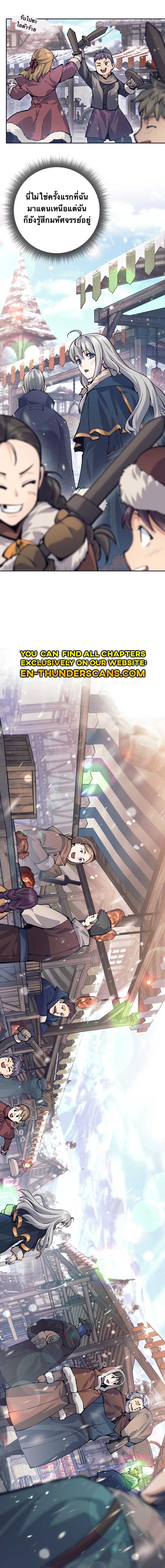 I Quit the Hero’s Party ตี้ผู้กล้ากากๆแบบนี้ ฉันขอลาออก! ตอนที่ 70 หน้า 11