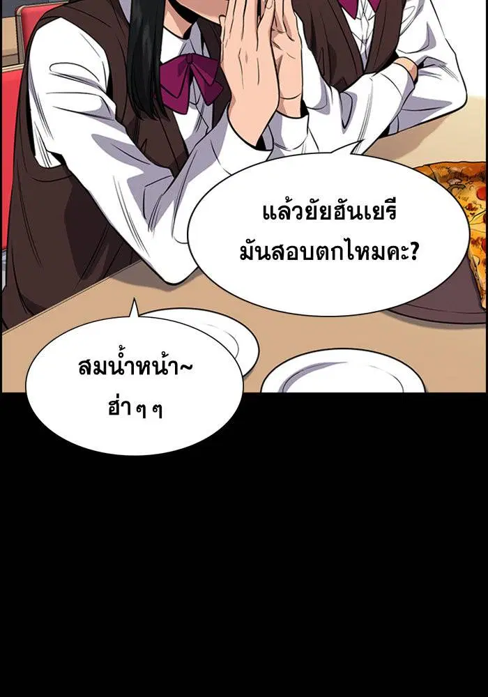 True Education ตอนที่ 27 หน้า 53
