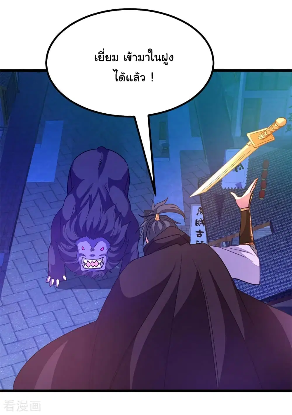 Nine Sun God King ตอนที่ 192 หน้า 13