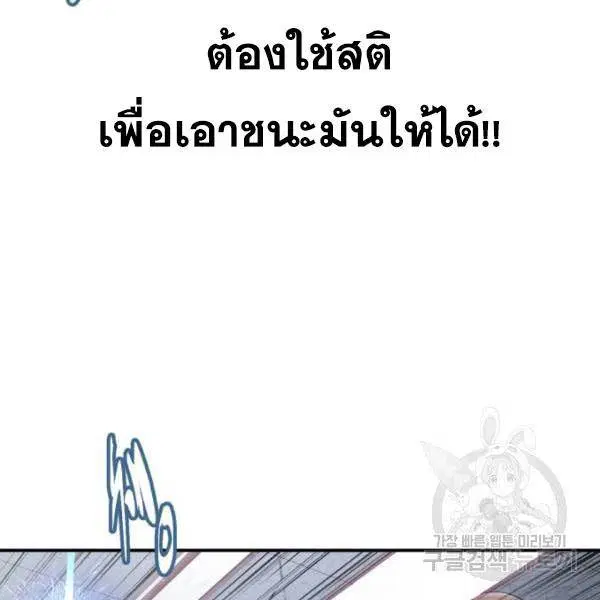 The Boy of Death ตอนที่ 145 หน้า 74