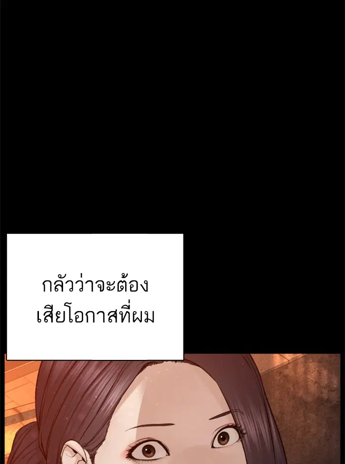 How to Fight ตอนที่ 95 หน้า 182