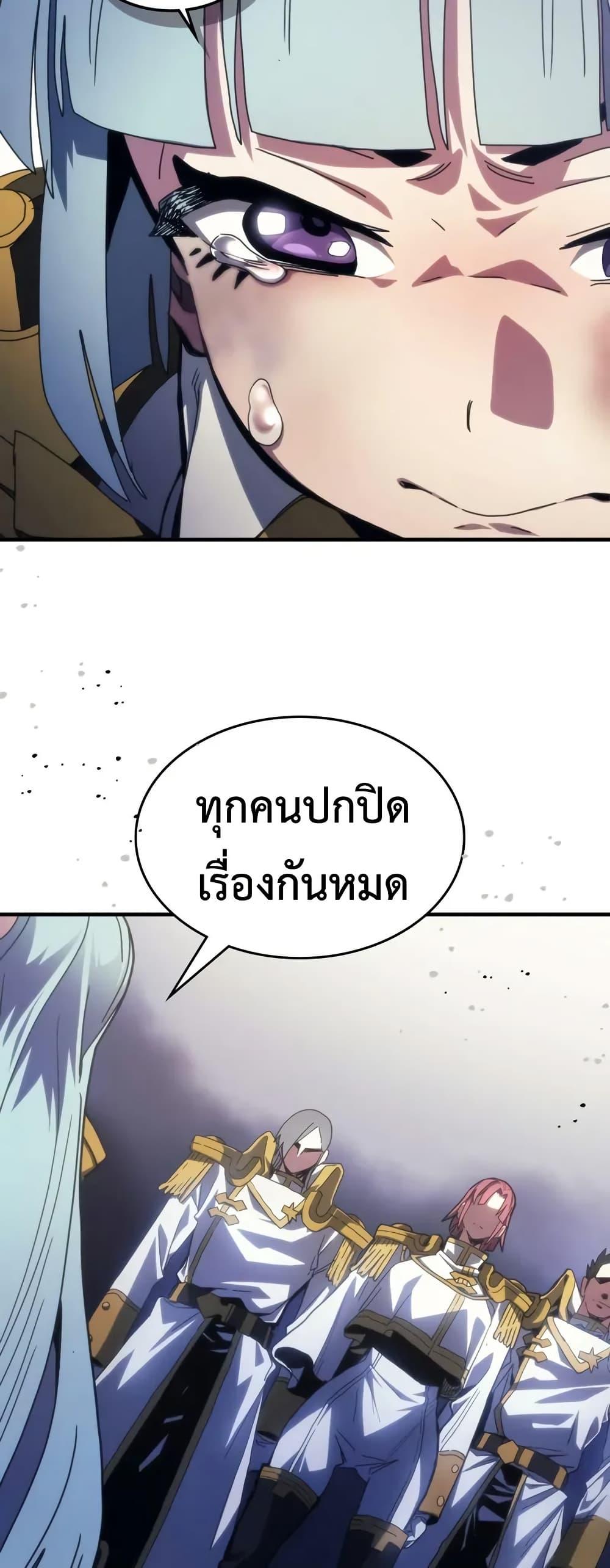 Mr Devourer Please Act Like a Final Boss ทำตัวให้สมกับเป็นมอนสเตอร์บอสหน่อยสิ คุณสวอลโลว์! ตอนที่ 86 หน้า 24