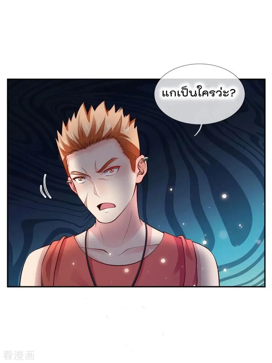 I’m the Great Immortal ตอนที่ 21 หน้า 21