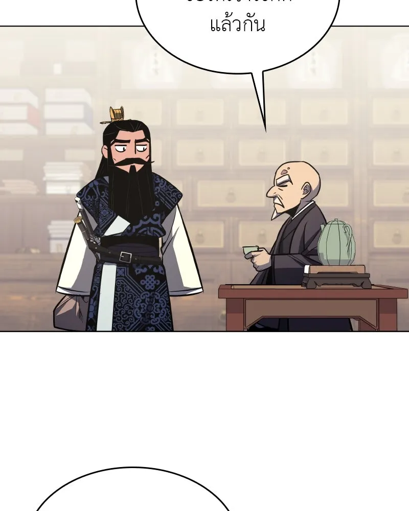 I Reincarnated As The Crazed Heir เกิดอีกทีเป็นว่าที่ประมุขลัทธิมาร ตอนที่ 96 หน้า 113