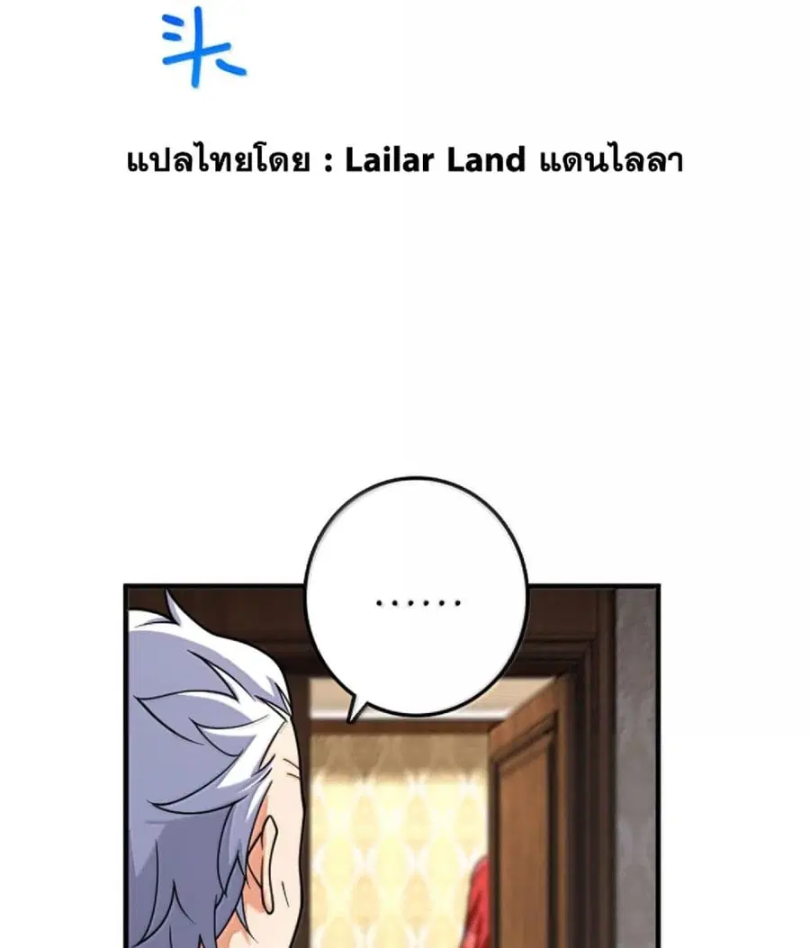 Release That Witch ตอนที่ 605 หน้า 31