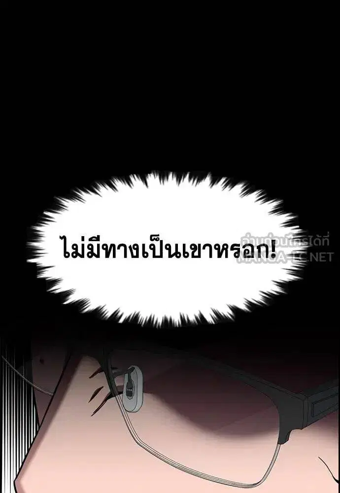 True Education ตอนที่ 215 หน้า 38