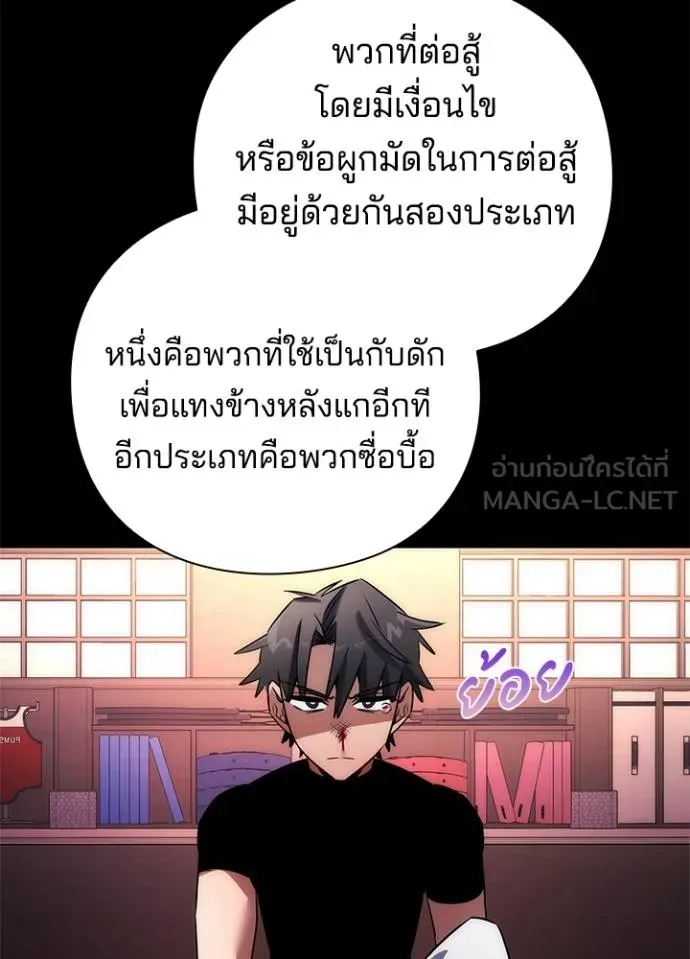 Night of the Ogre ตอนที่ 61 หน้า 153
