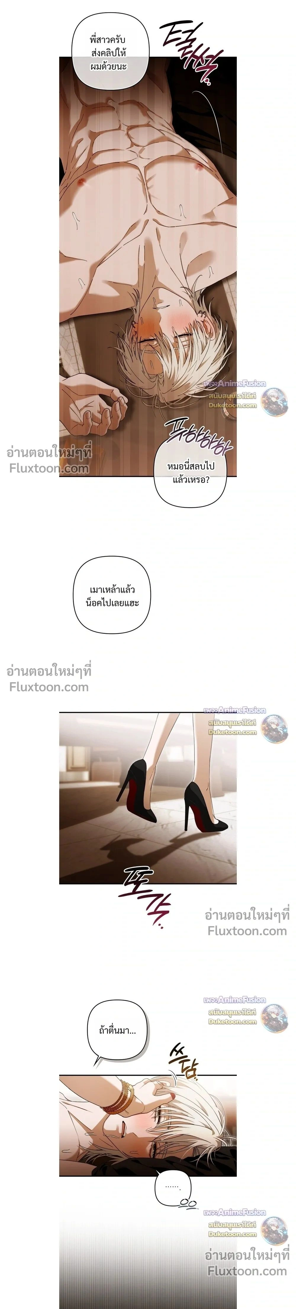 I’m Sorry, Master! – ผิดไปแล้วครับนายหญิง ตอนที่ 2 หน้า 37