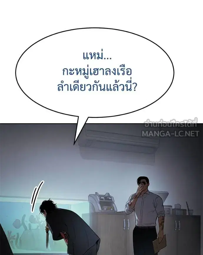 Baek XX ตอนที่ 109 หน้า 69