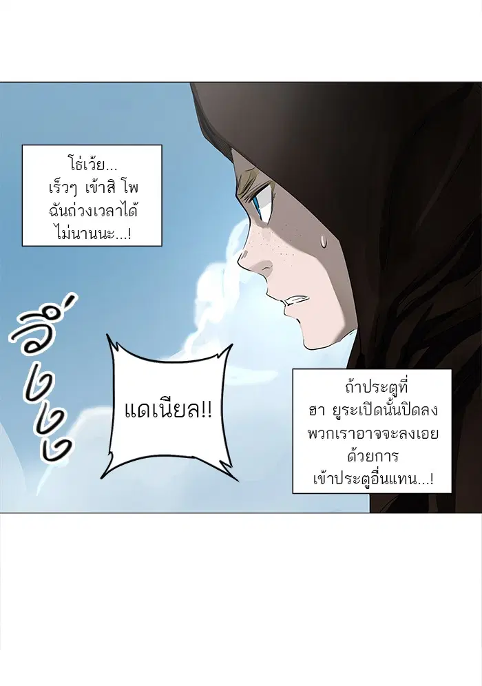 Tower of God ตอนที่ 228 หน้า 39