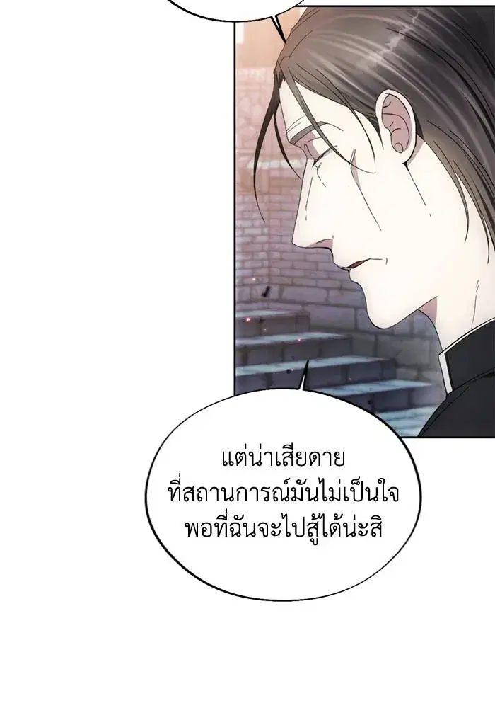 How to Live as a Villain ตอนที่ 108 หน้า 52