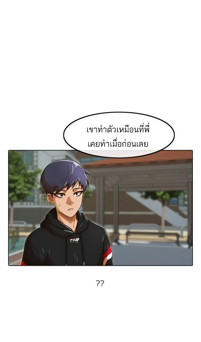 Random Chat ตอนที่ 158 หน้า 47