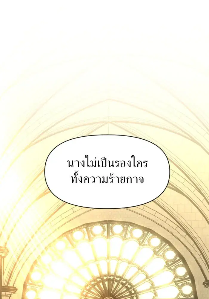Your Throne ตอนที่ 6 หน้า 107