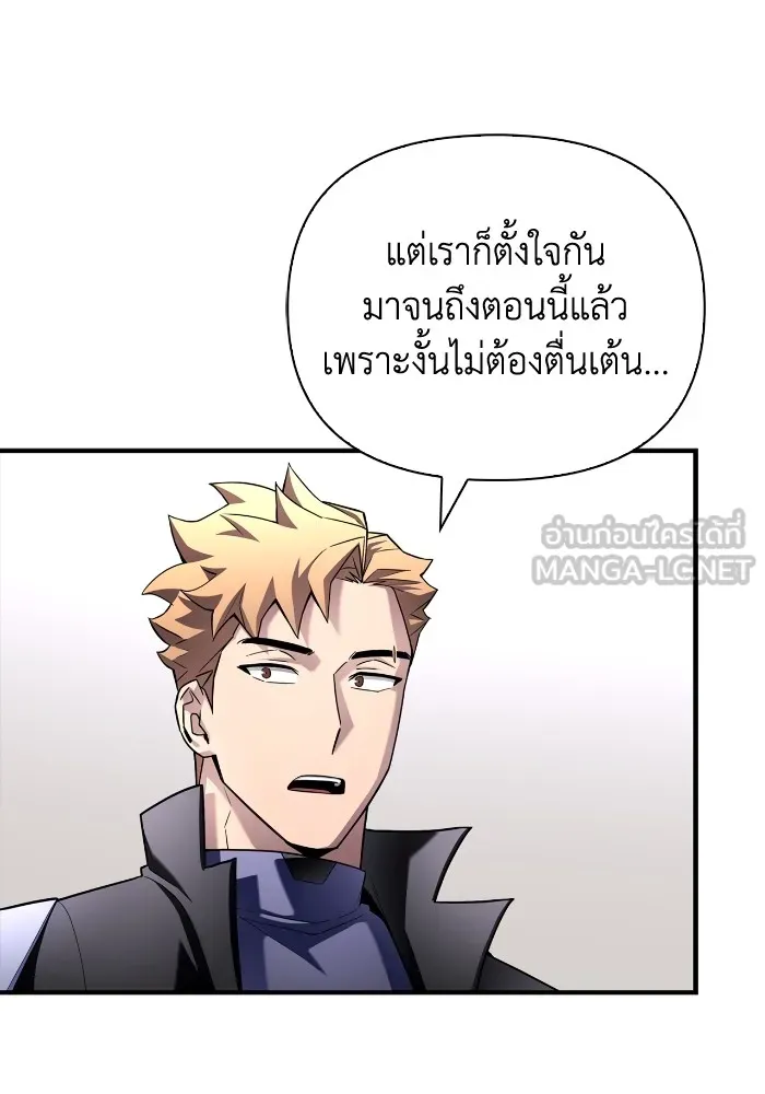 Superhuman Battlefield เกมของยอดมนุษย์ ตอนที่ 101 หน้า 69