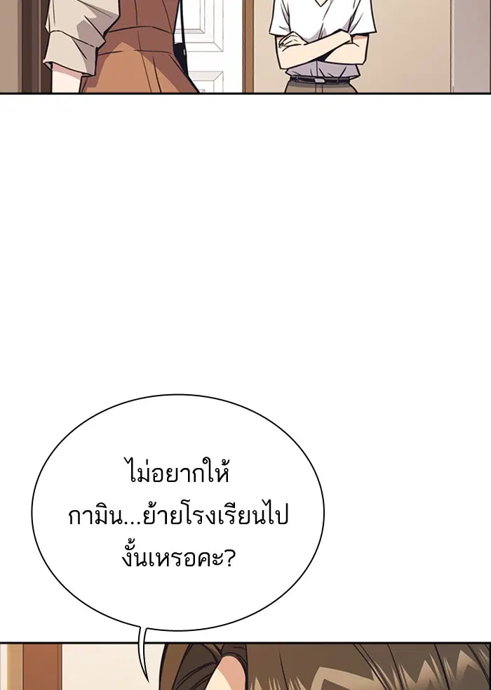 Study Group ตอนที่ 102 หน้า 40