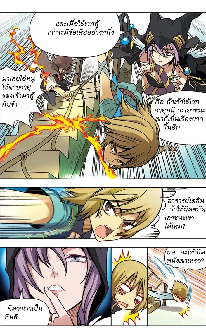 Panlong ตอนที่ 24 หน้า 14