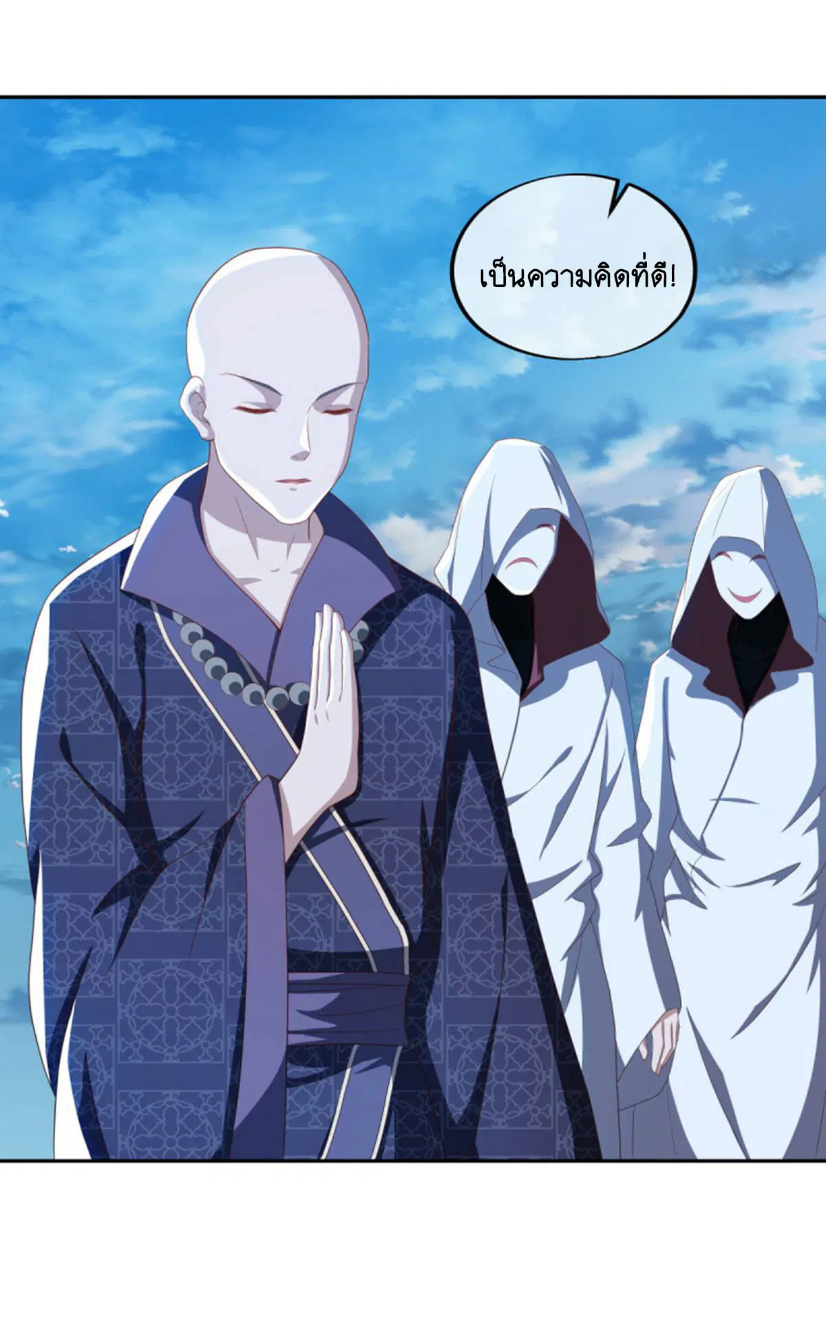 Peerless Battle Spirit ตอนที่ 635 หน้า 40