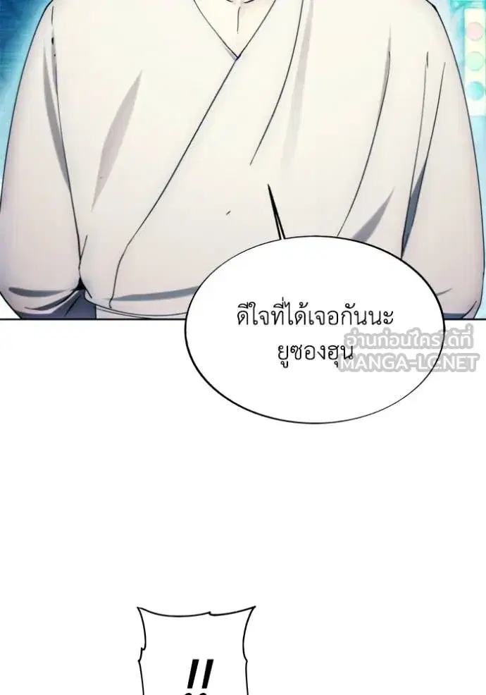 How to Live as a Villain ตอนที่ 199 หน้า 82