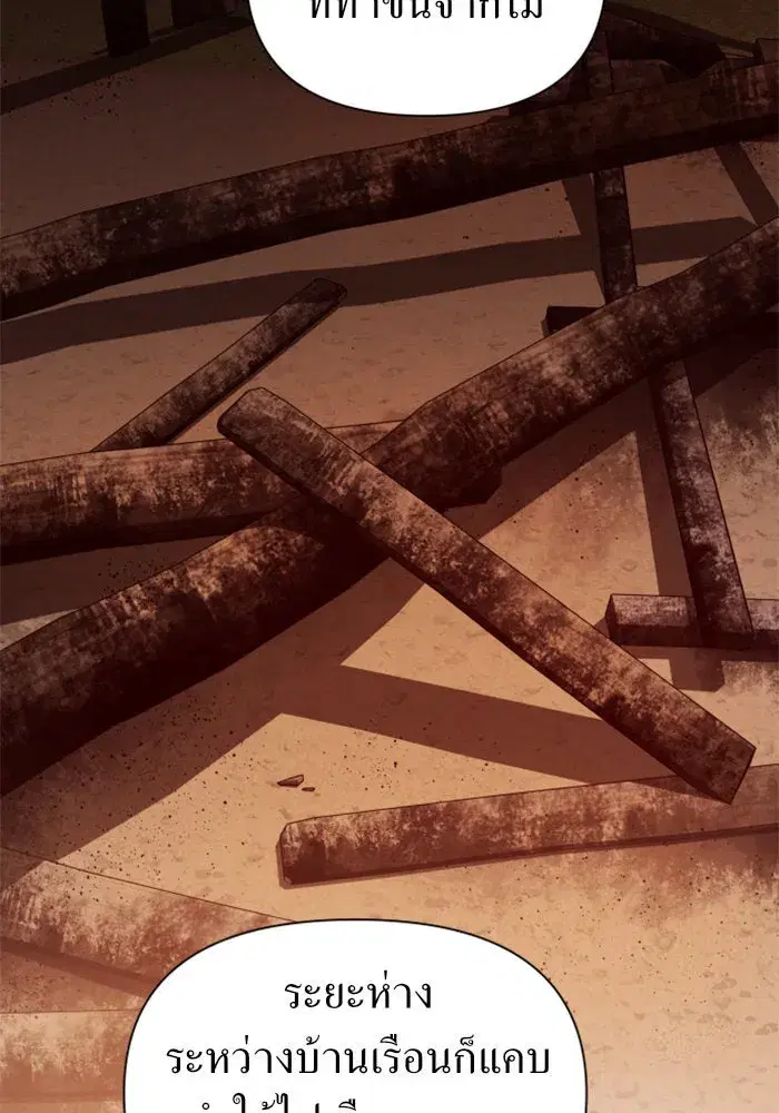 Your Throne ตอนที่ 114 หน้า 118
