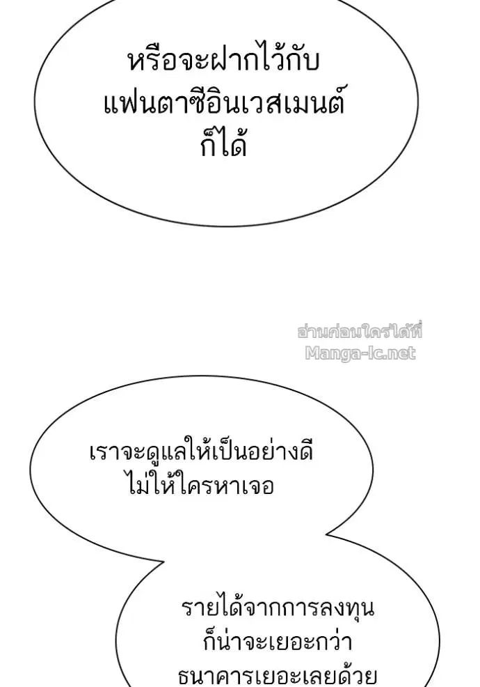Reborn Rich ตอนที่ 157 หน้า 138