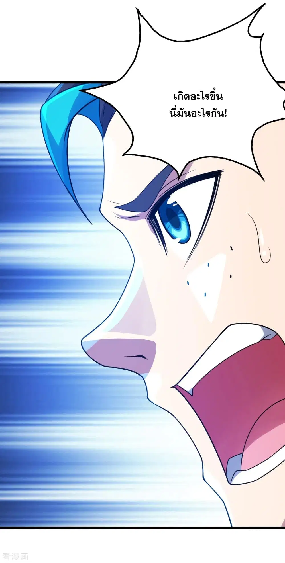 Matchless Emperor ตอนที่ 121 หน้า 17