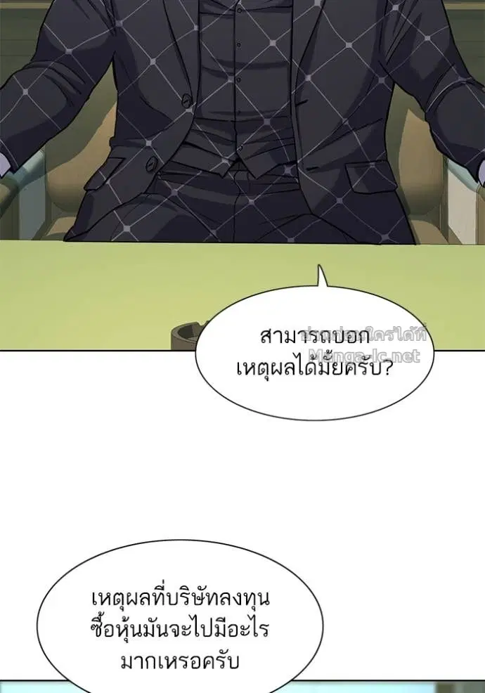 Reborn Rich ตอนที่ 51 หน้า 24
