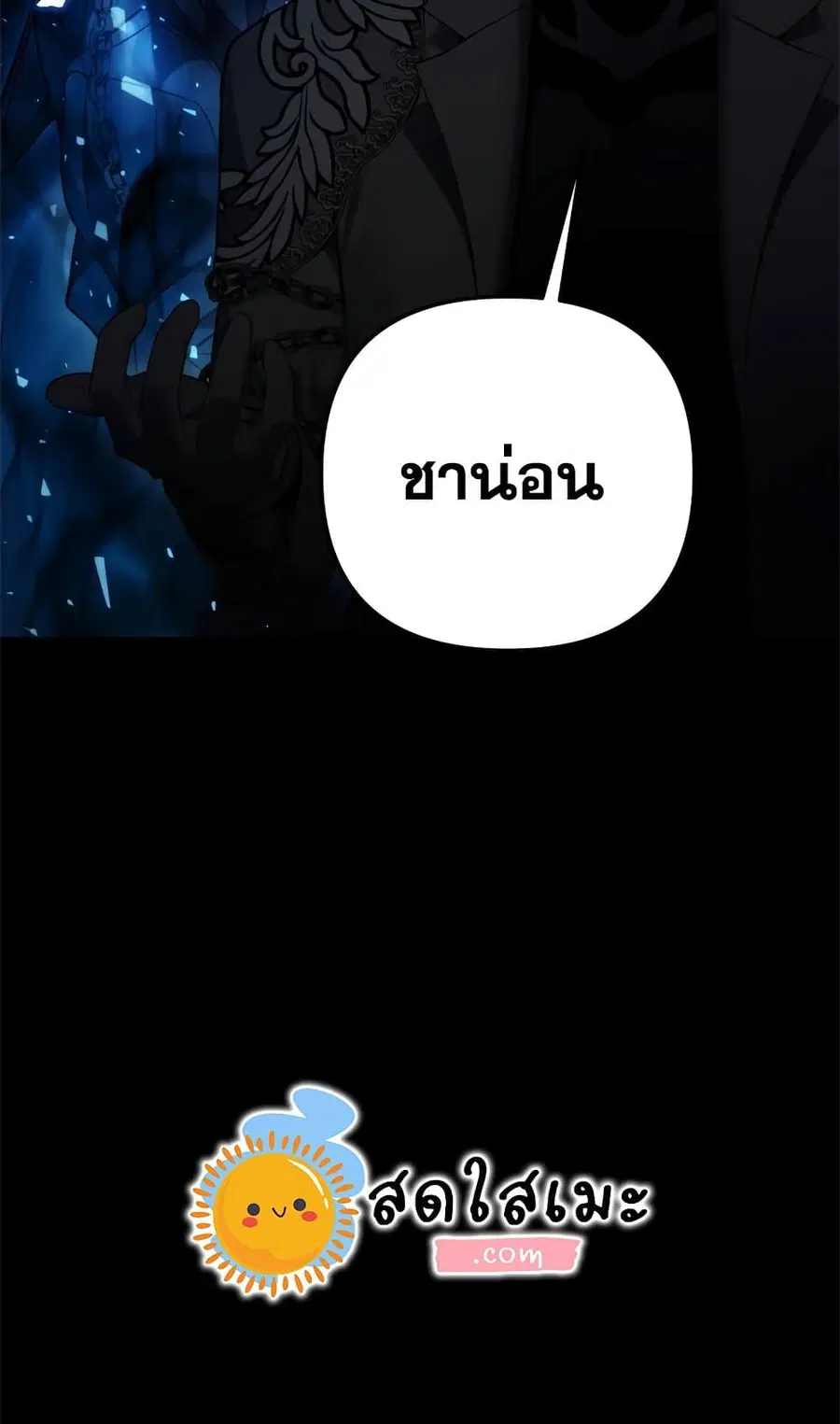 Ranker Who Lives A Second Time ตอนที่ 95 หน้า 30