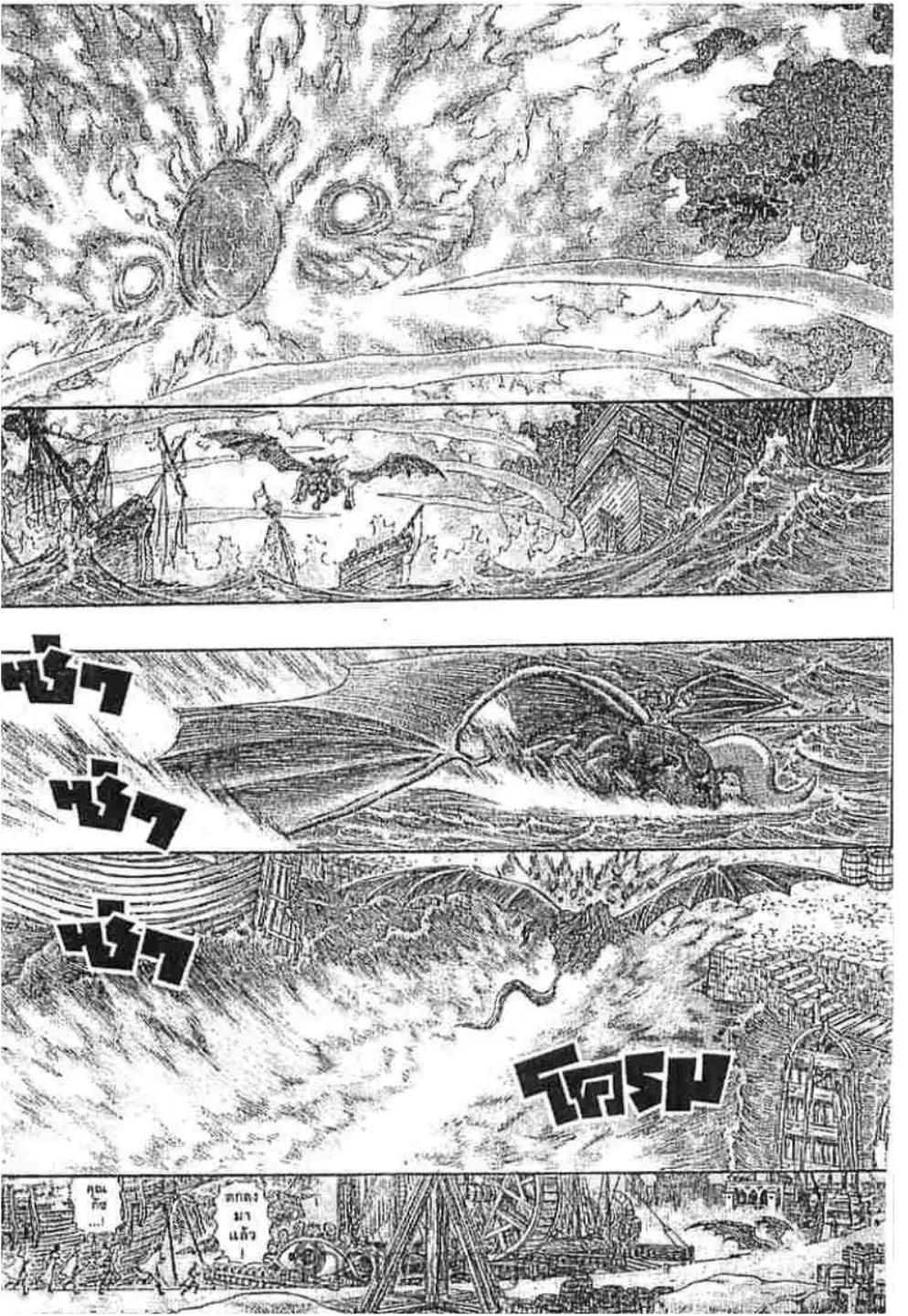 Berserk ตอนที่ 284 หน้า 19