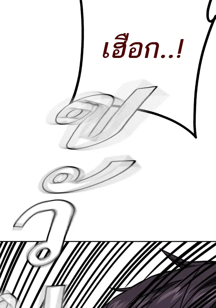 Study Group ตอนที่ 209 หน้า 121
