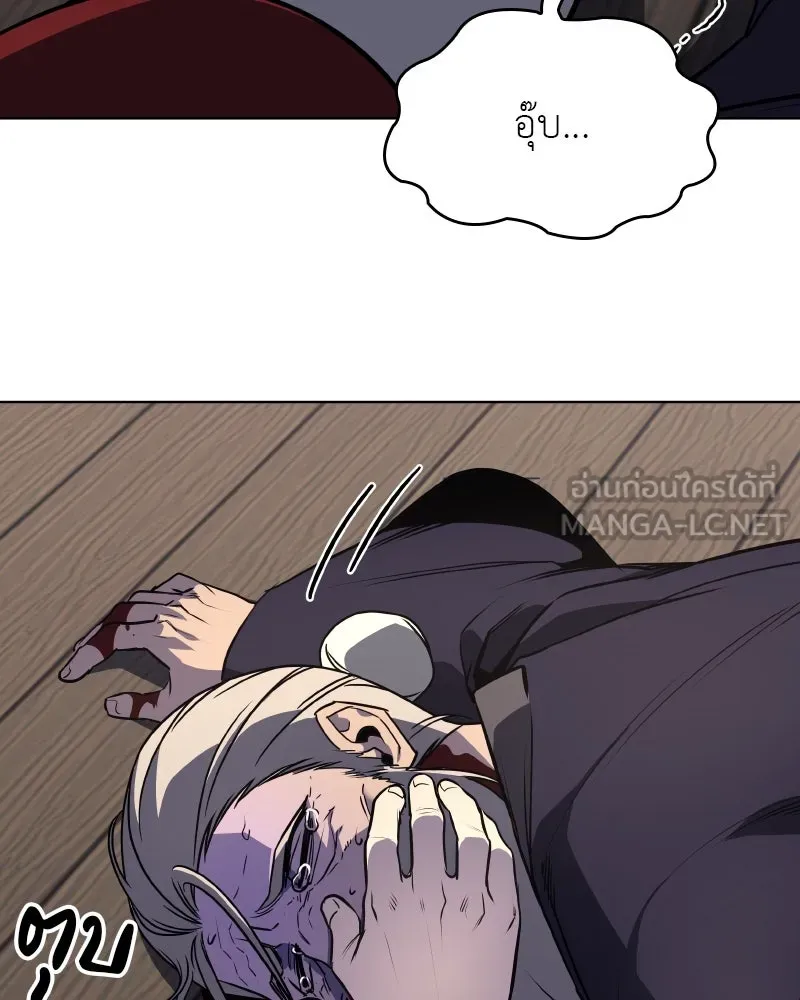I Reincarnated As The Crazed Heir เกิดอีกทีเป็นว่าที่ประมุขลัทธิมาร ตอนที่ 93 หน้า 72