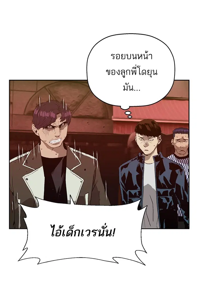 Weak Hero ตอนที่ 211 หน้า 99