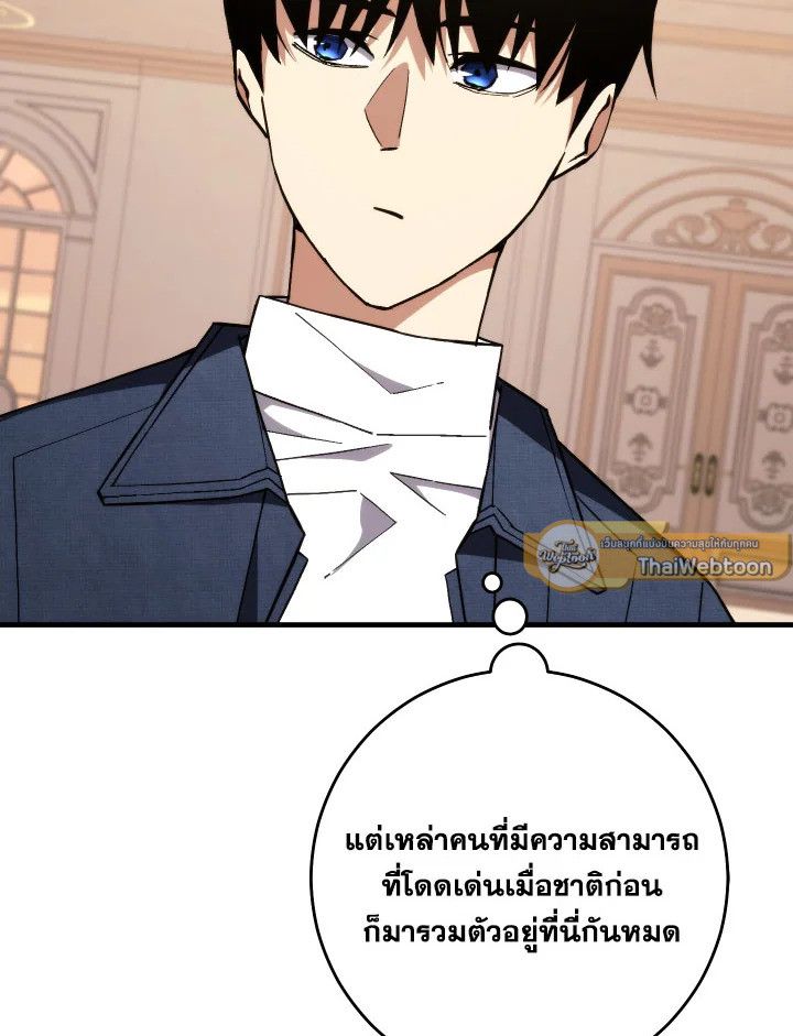 The Hero Returns ตอนที่ 93 หน้า 37