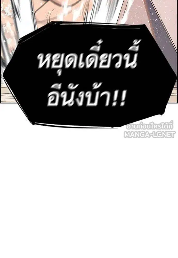 True Education ตอนที่ 203 หน้า 25