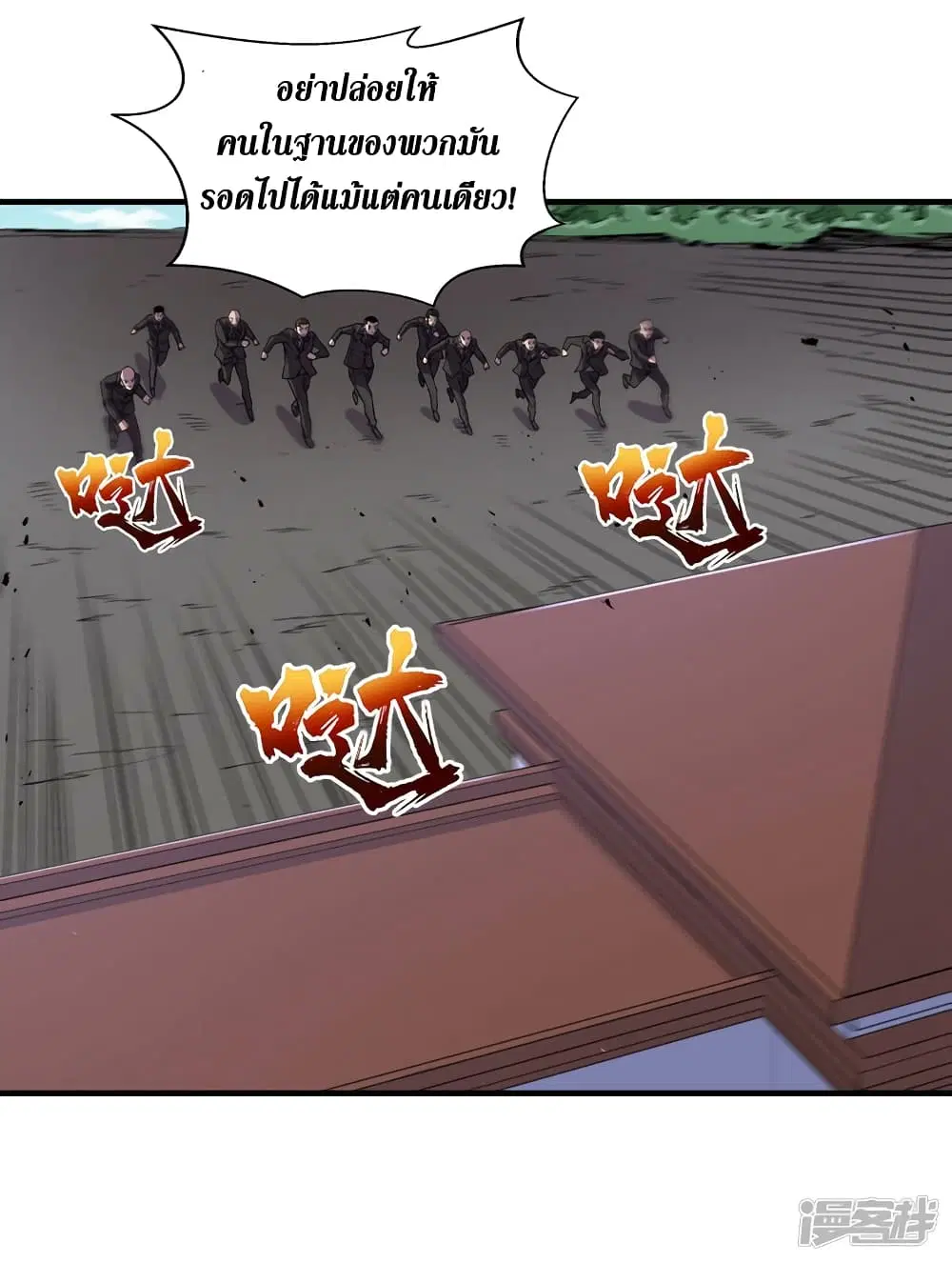 The Last Hero ตอนที่ 84 หน้า 11