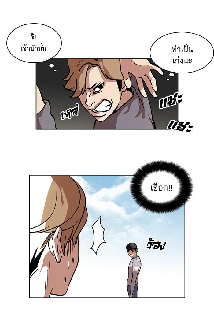 Lookism ตอนที่ 72 หน้า 21
