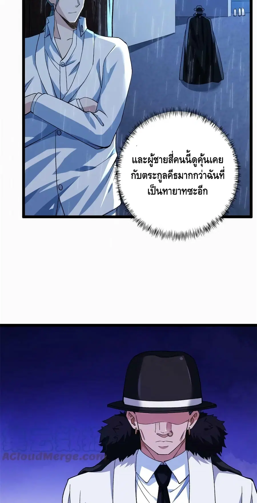 I Have 999 Skills ตอนที่ 179 หน้า 12