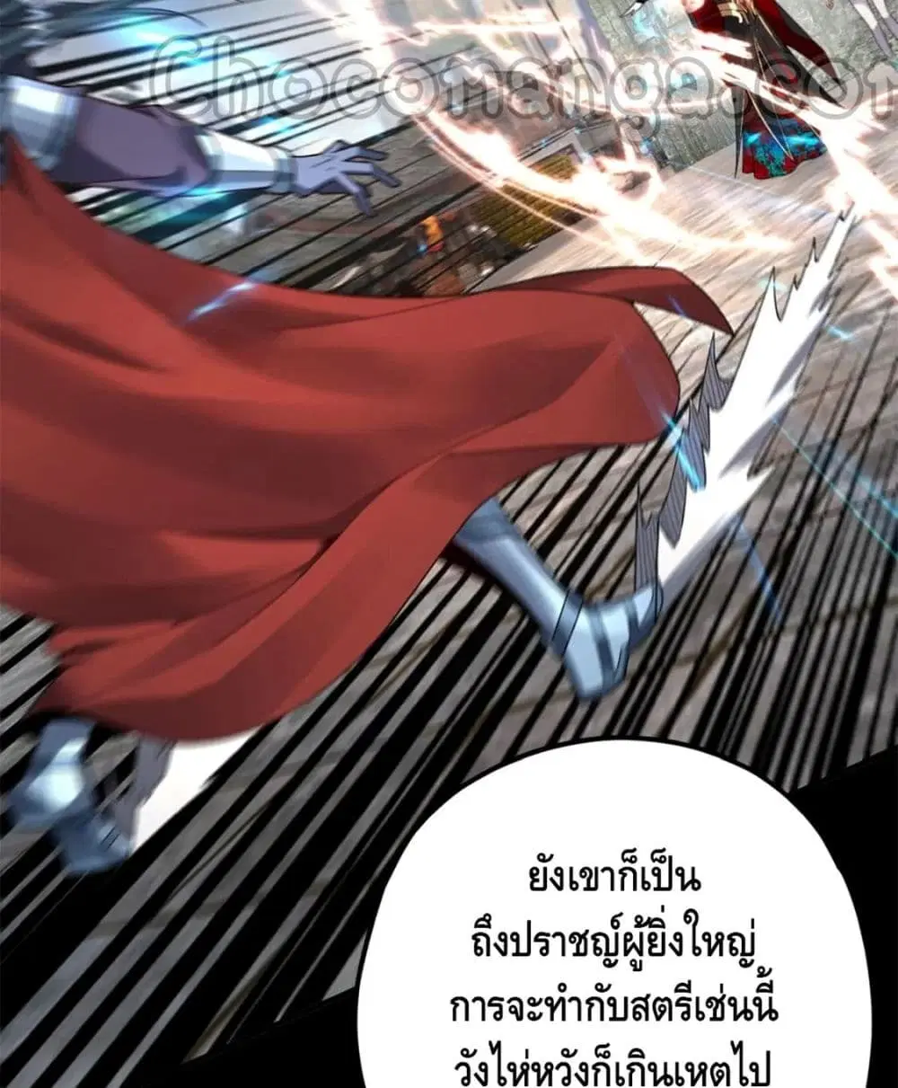 Villain is here ตอนที่ 85 หน้า 19