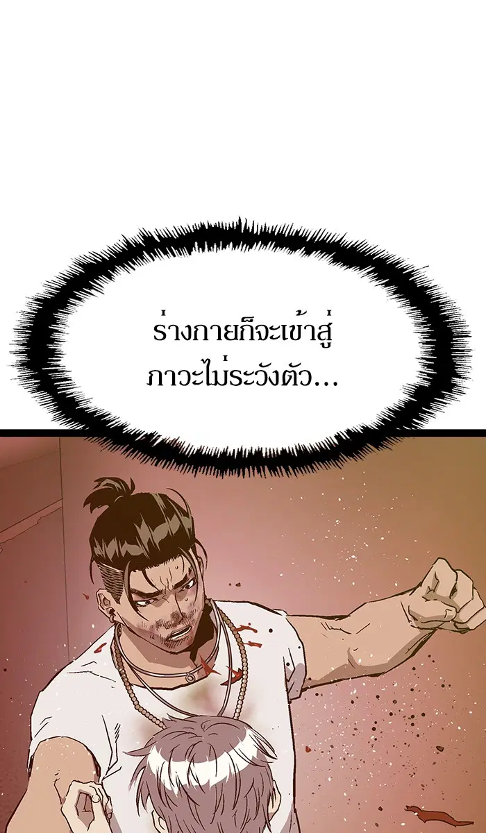 Weak Hero ตอนที่ 120 หน้า 119