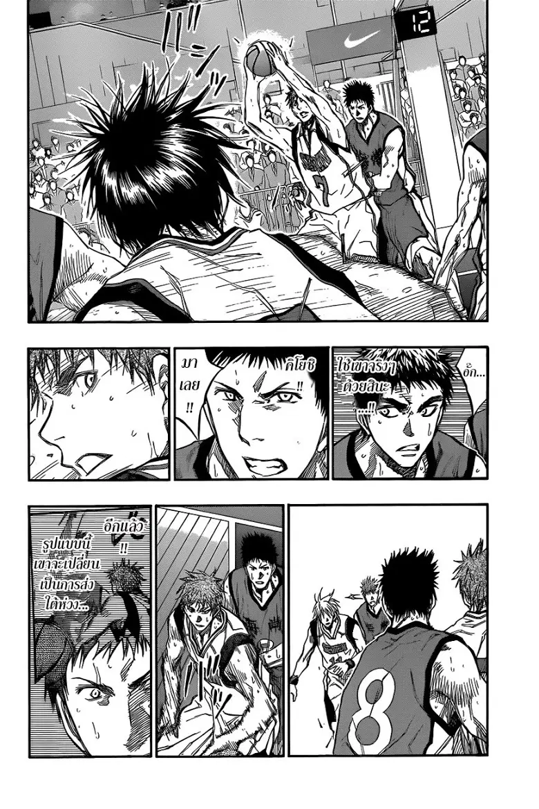 Kuroko no Basuke ตอนที่ 188 หน้า 8
