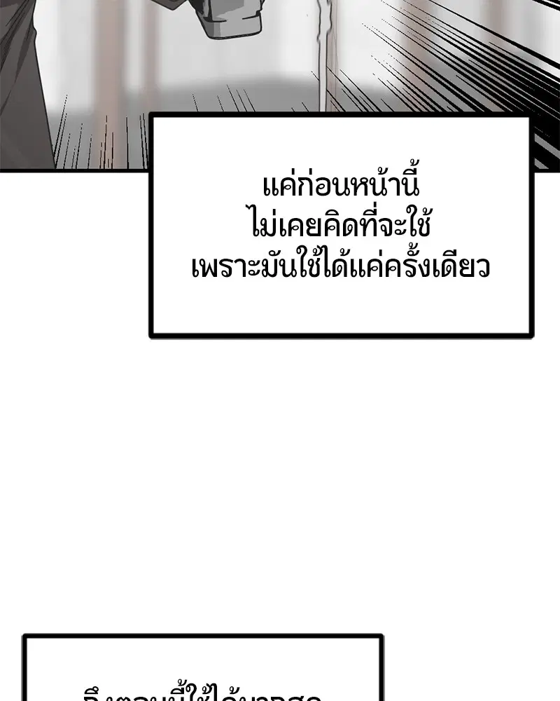 HERO KILLER ตอนที่ 84 หน้า 24