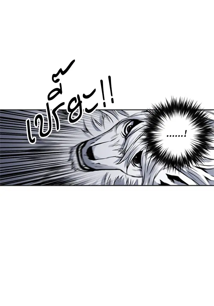 Seoul Station Druid ตอนที่ 36 หน้า 23