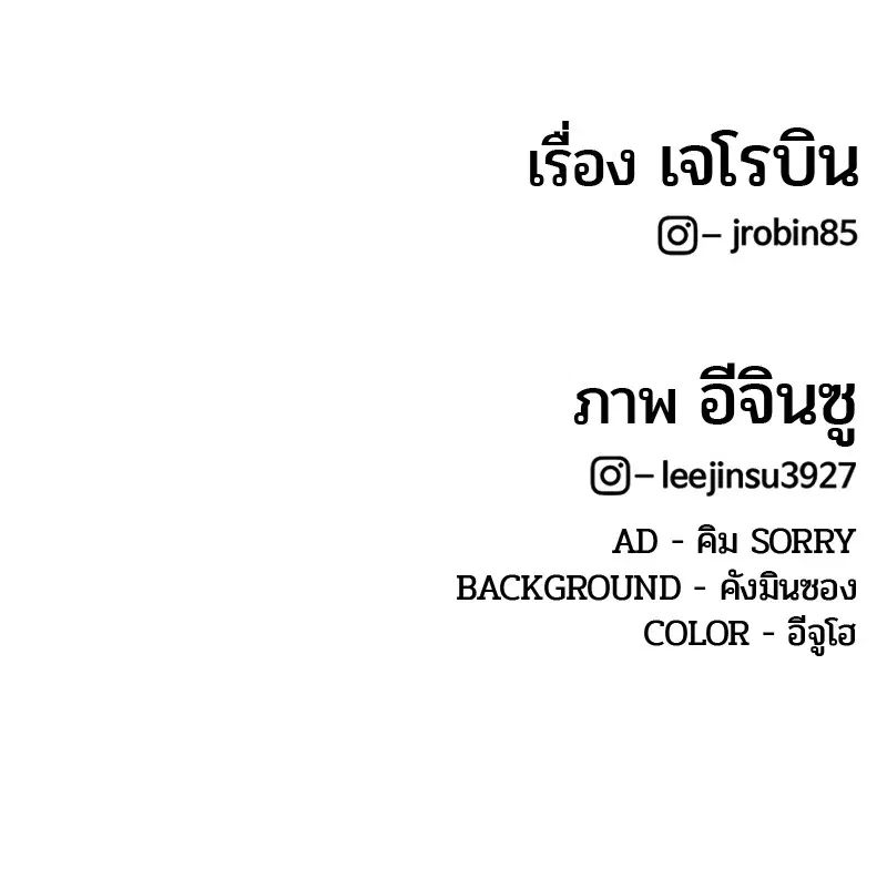 Kitchen Soldier ตอนที่ 98 หน้า 98