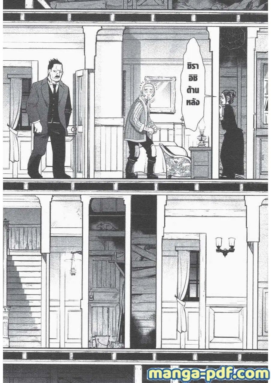 Golden Kamuy ตอนที่ 51 หน้า 16