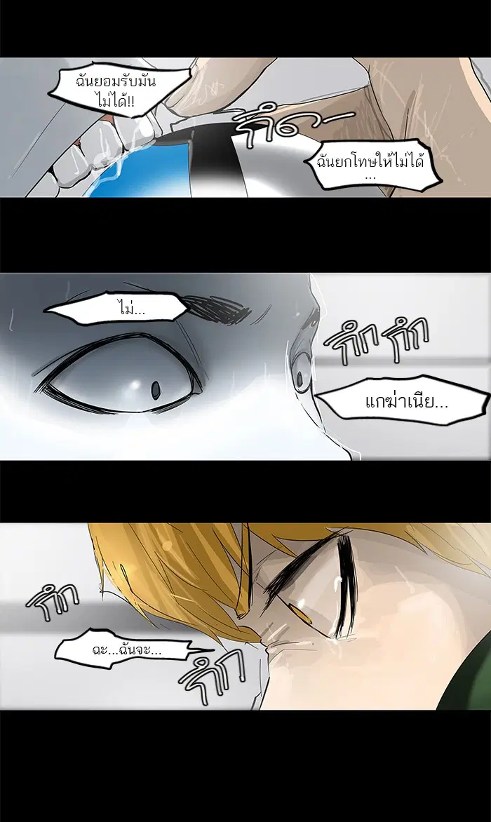 Tower of God ตอนที่ 101 หน้า 40
