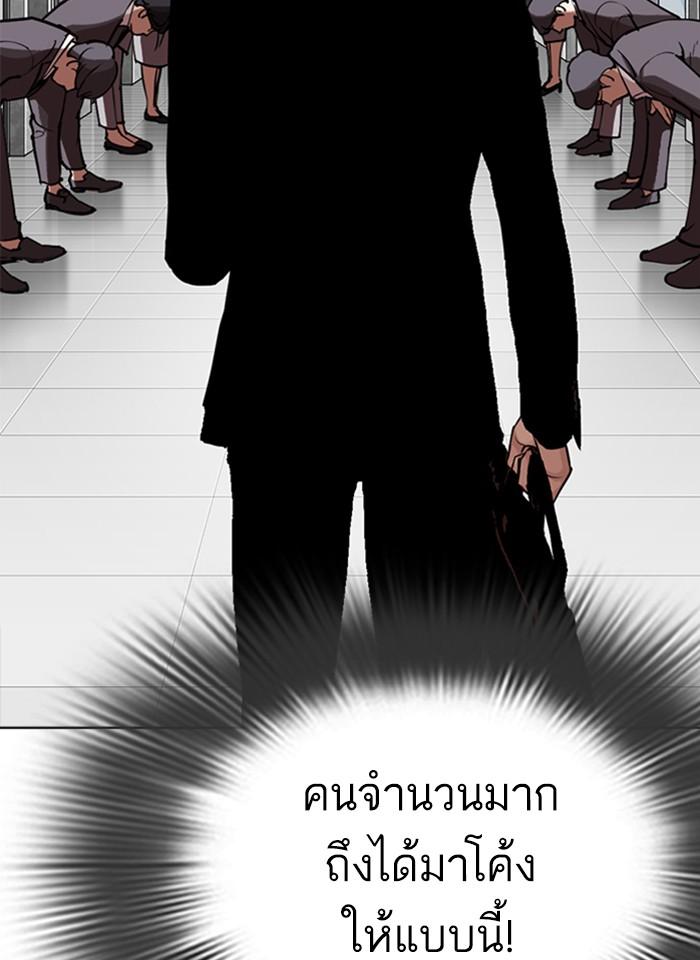 Lookism ตอนที่ 292 หน้า 7