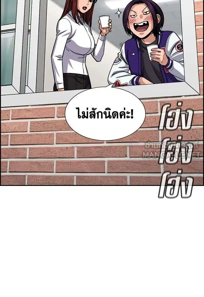 True Education ตอนที่ 242 หน้า 57