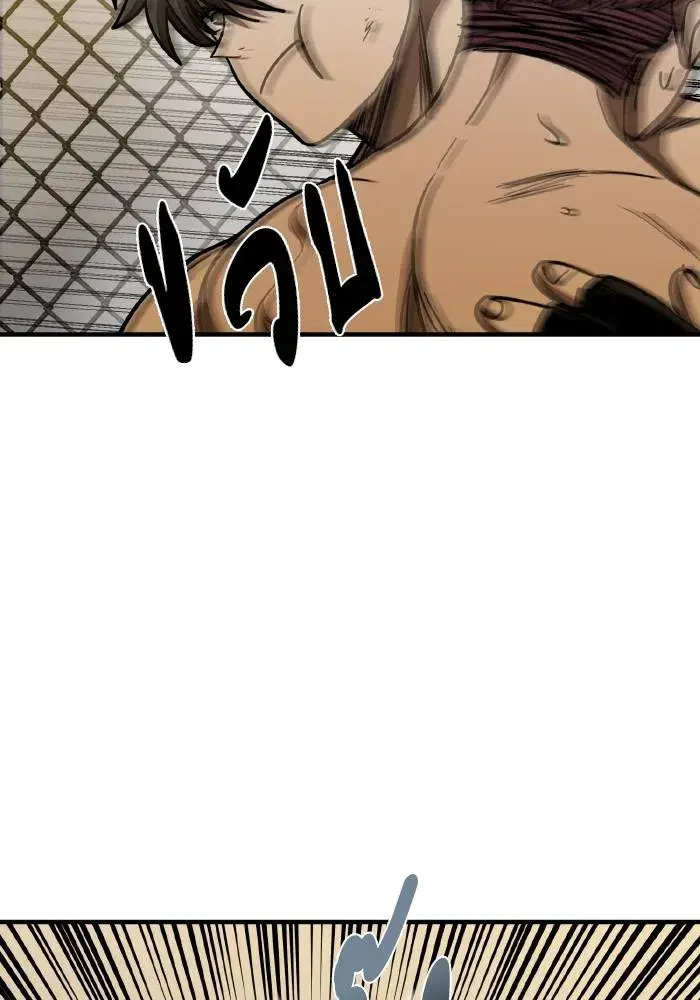 King of the Octagon ตอนที่ 48 หน้า 62