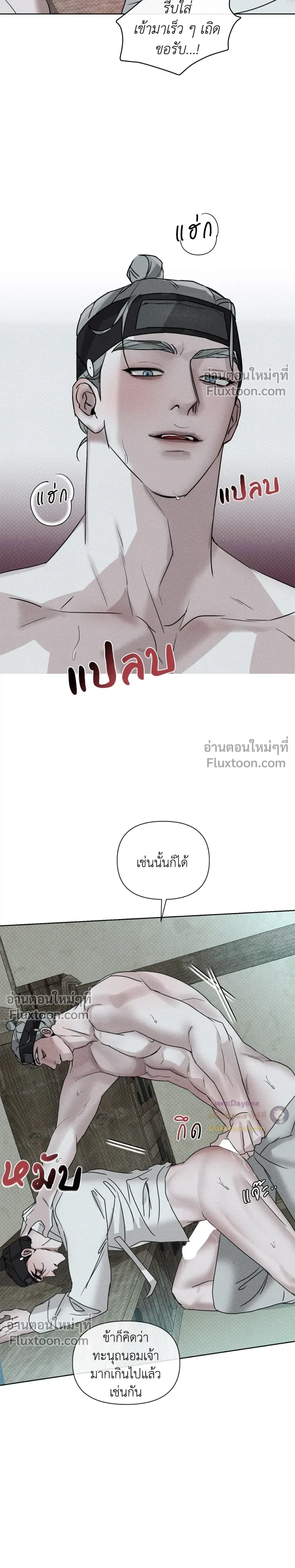 Goblin’s Hat – หมวกวิเศษของโทแกบี ตอนที่ 4 หน้า 13