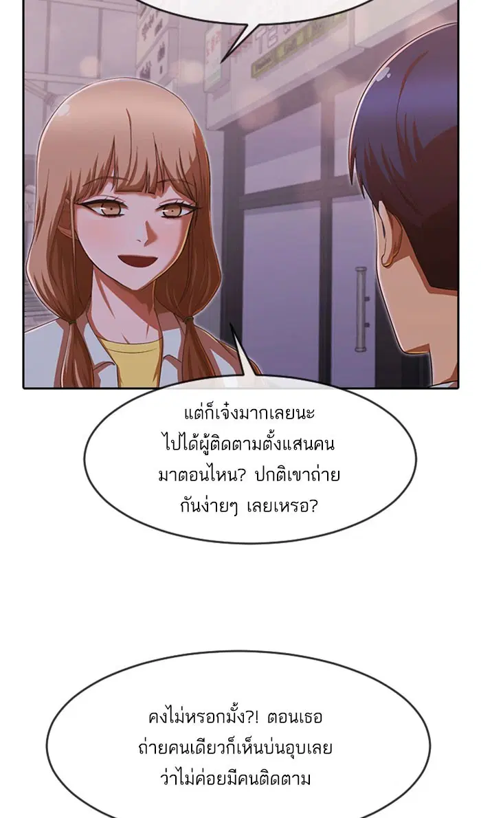 Random Chat ตอนที่ 182 หน้า 38