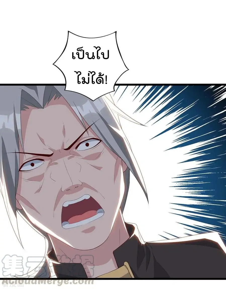 Rebirth Abandoned Less Return ตอนที่ 88 หน้า 14